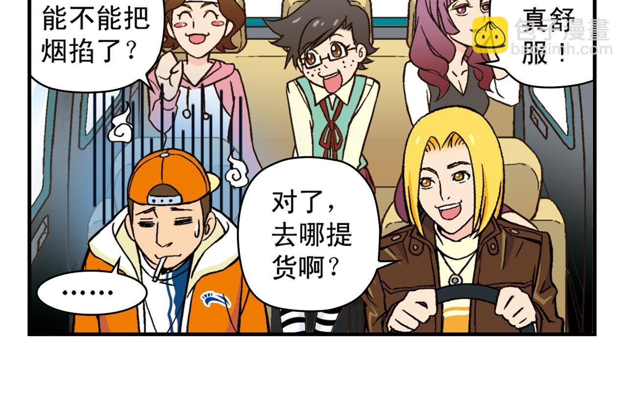 最终话 青春！友爱！梦想！