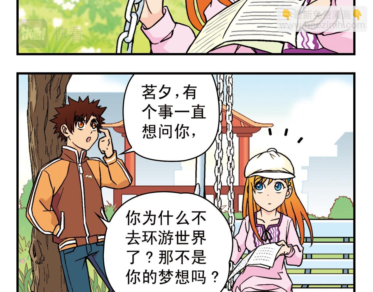 最终话 青春！友爱！梦想！