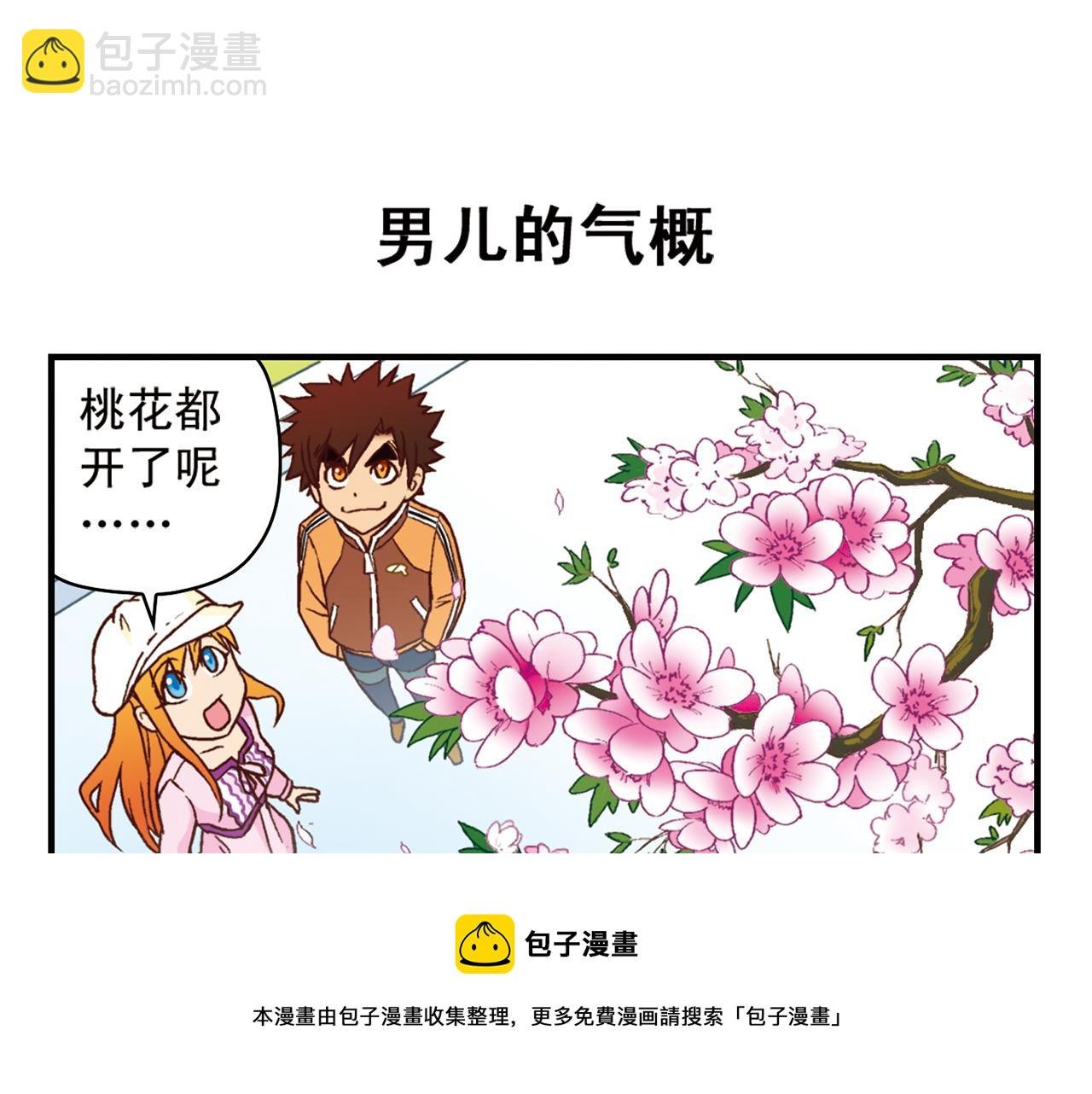 最终话 青春！友爱！梦想！