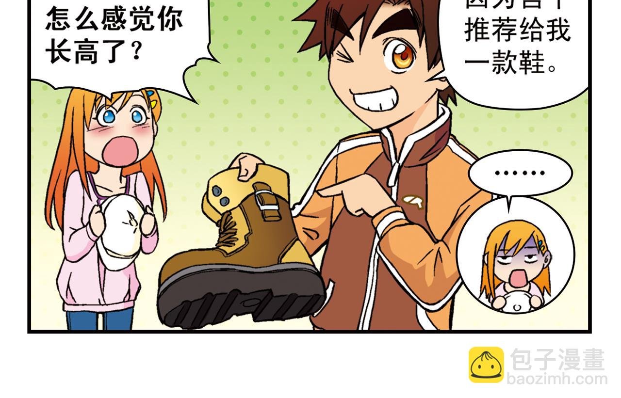 最终话 青春！友爱！梦想！