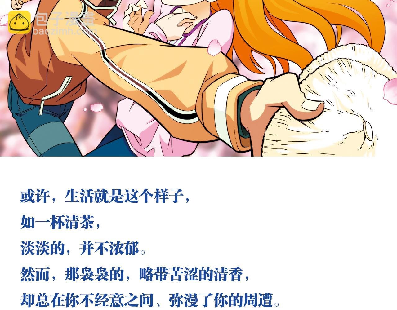 最终话 青春！友爱！梦想！