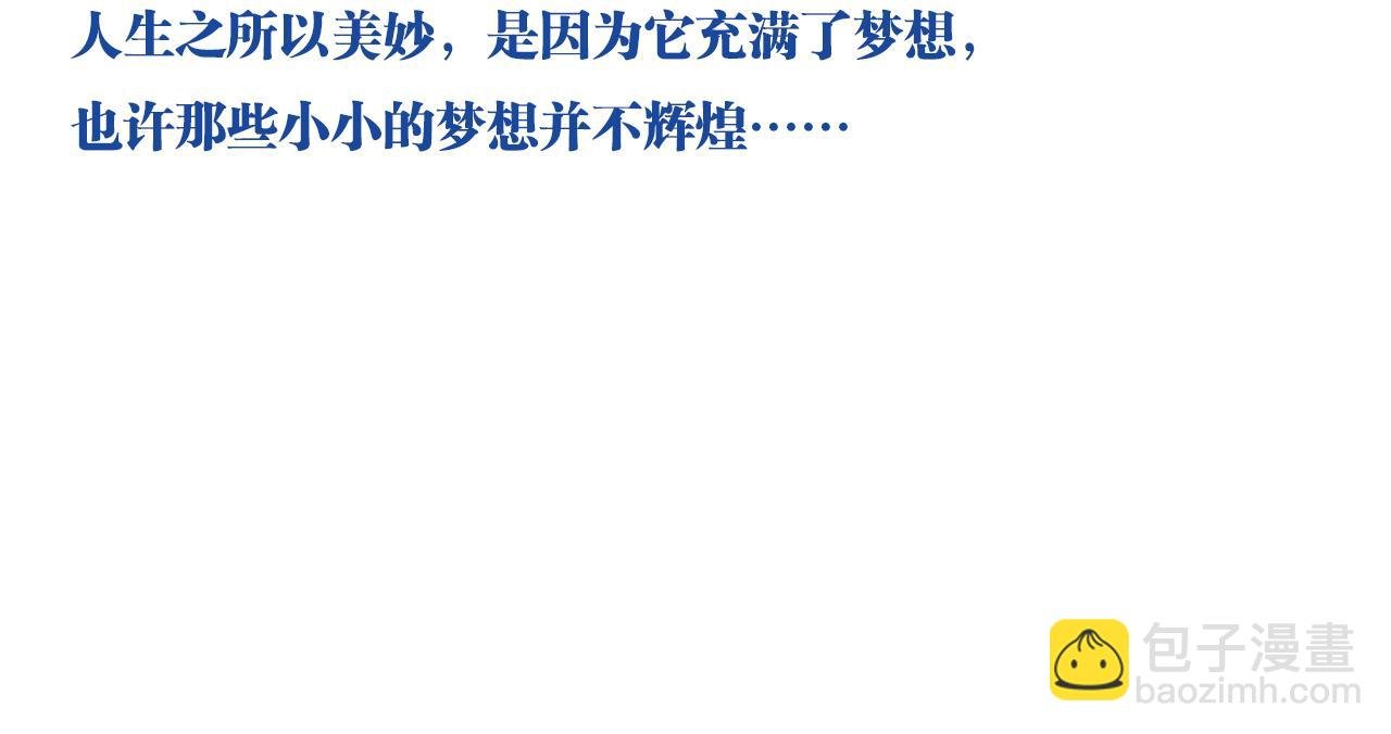 最终话 青春！友爱！梦想！