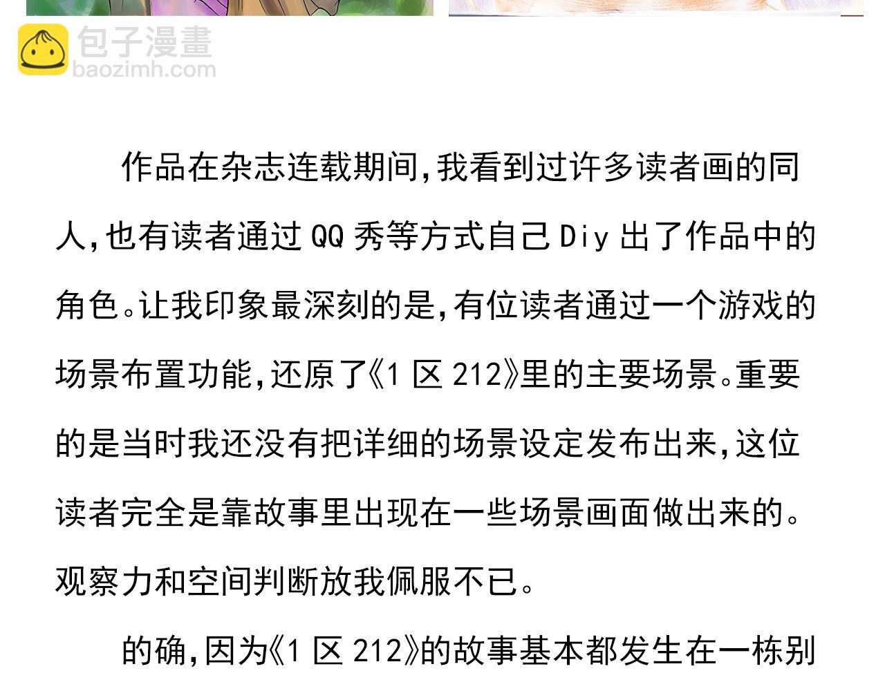 设定与专栏