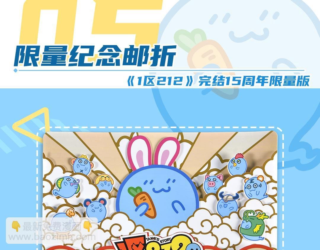 完结15周年纪念！