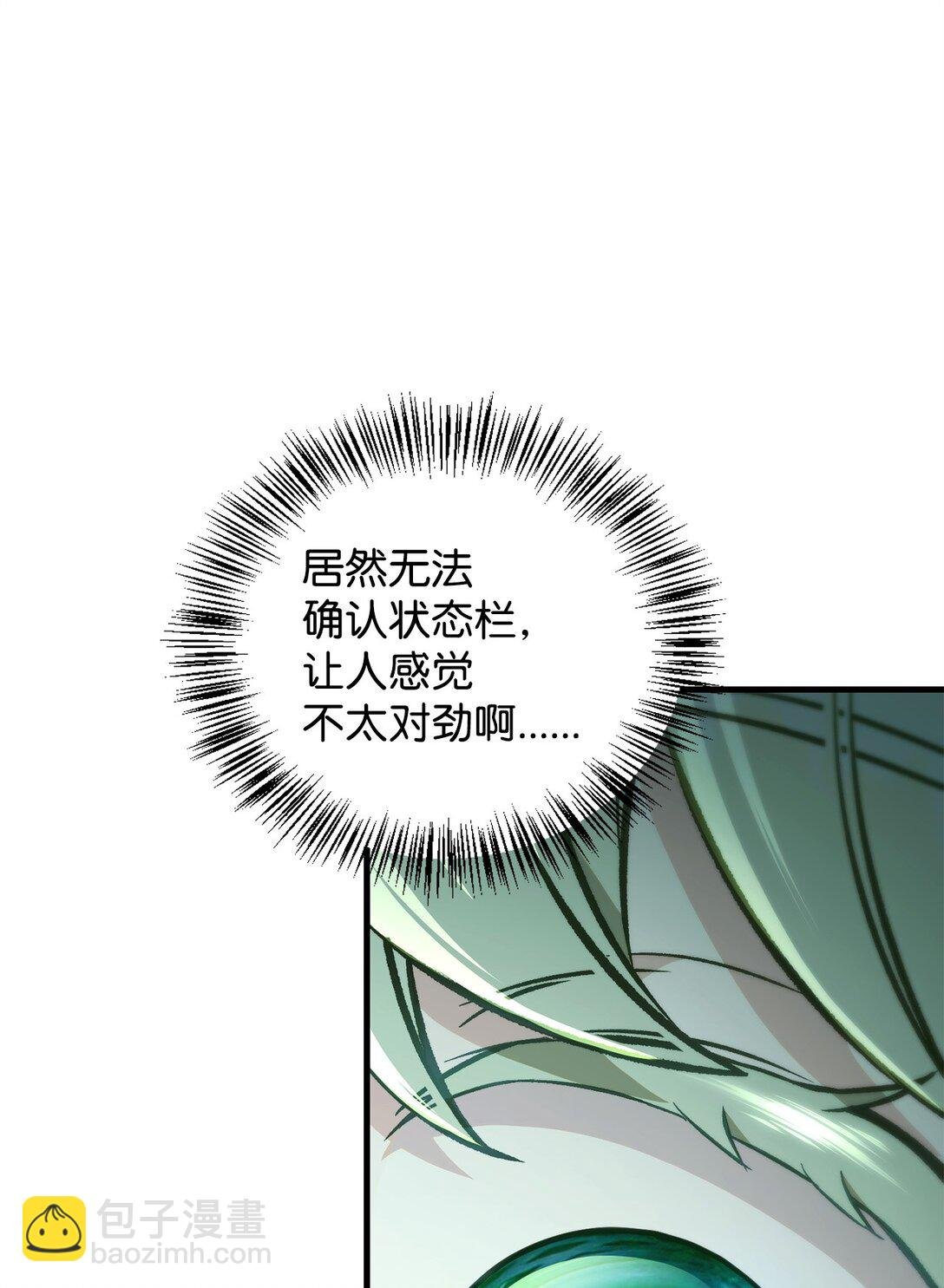 101 出现了，神话级