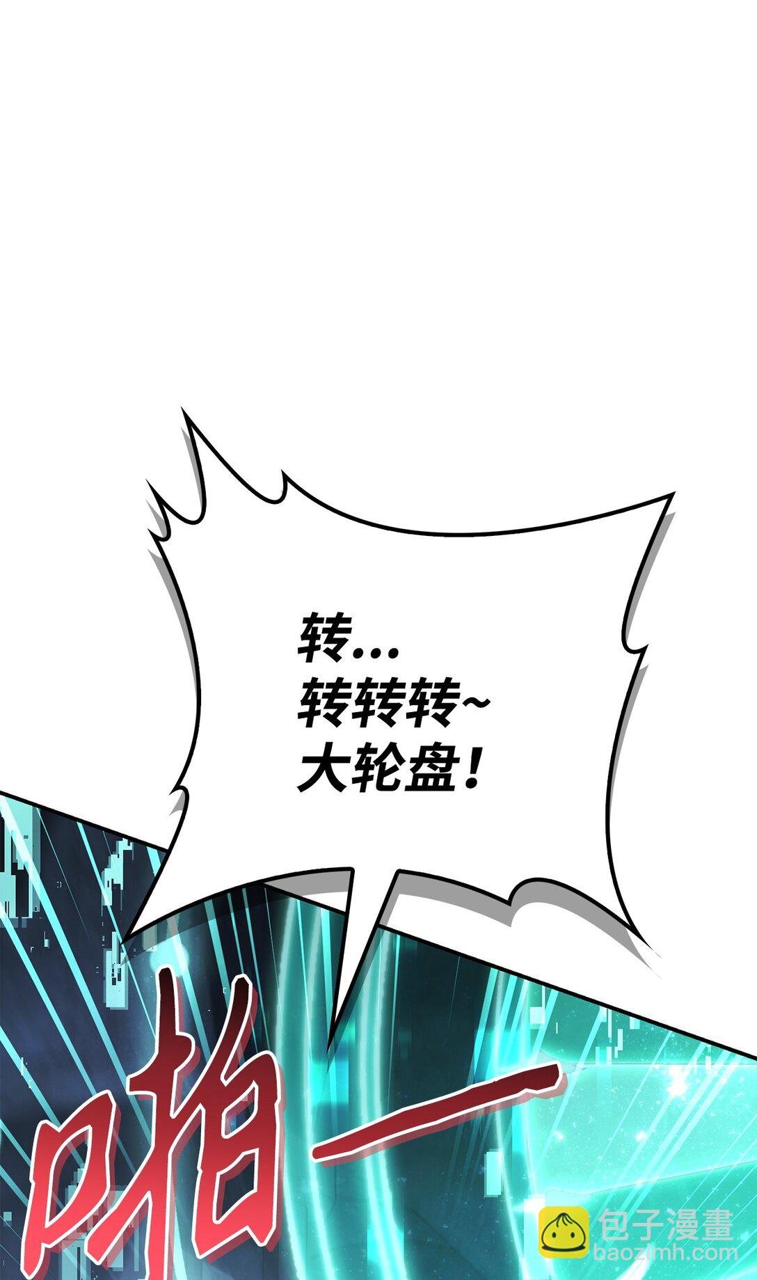 101 出现了，神话级