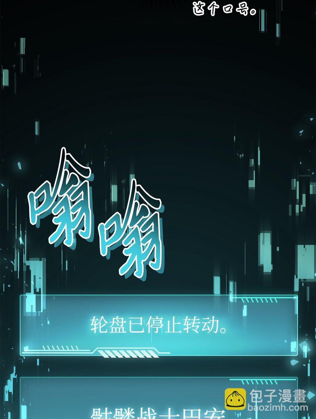 101 出现了，神话级