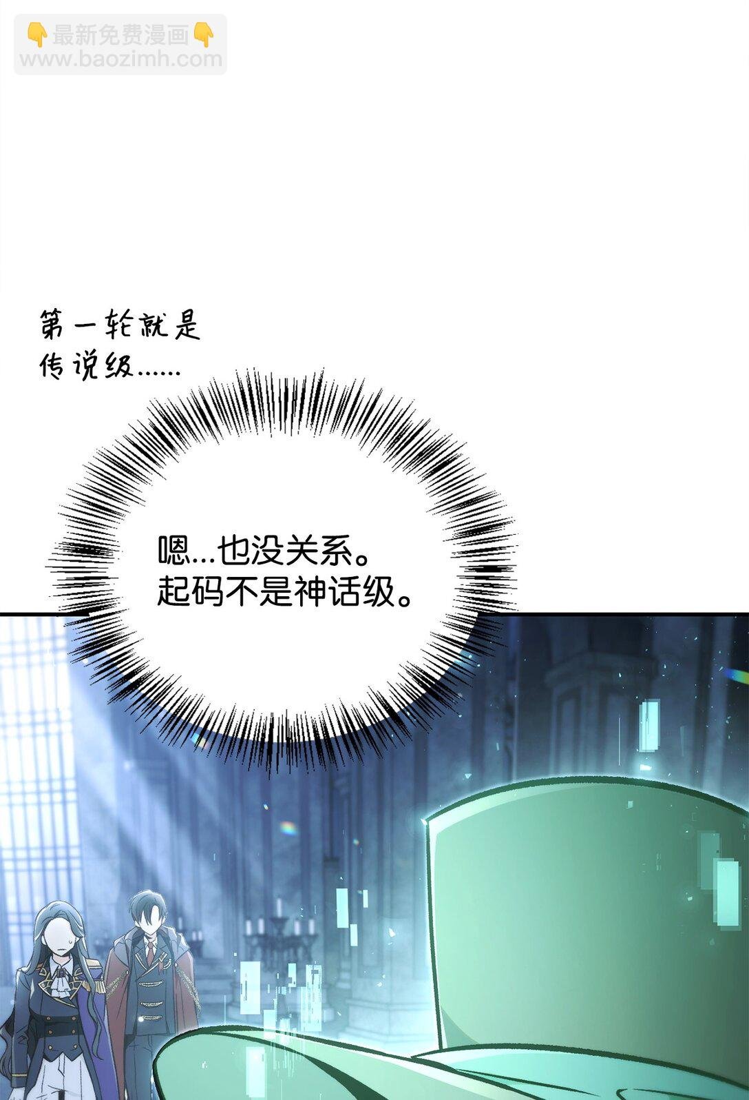 101 出现了，神话级