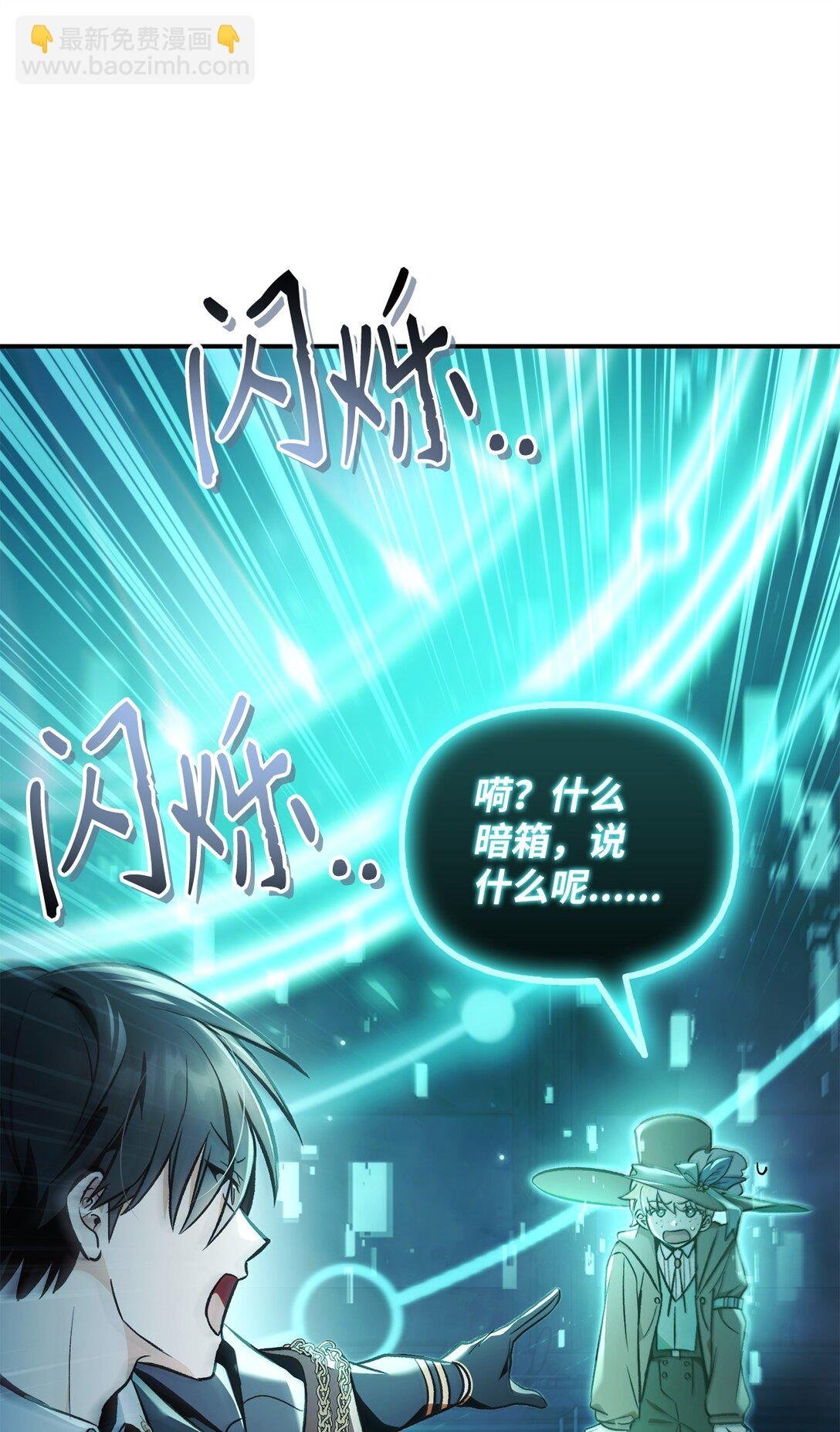 102 决策，应对神级Boss