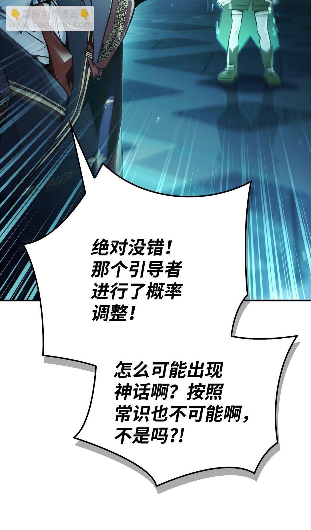 102 决策，应对神级Boss
