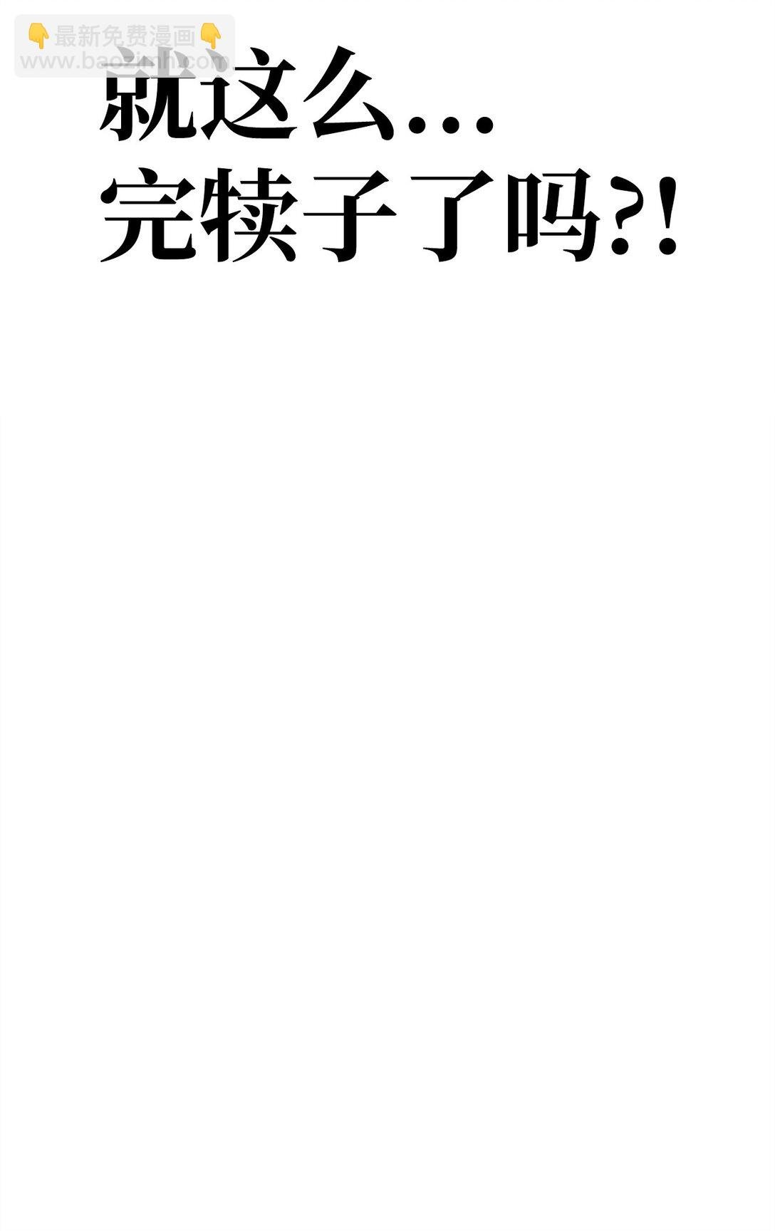 102 决策，应对神级Boss