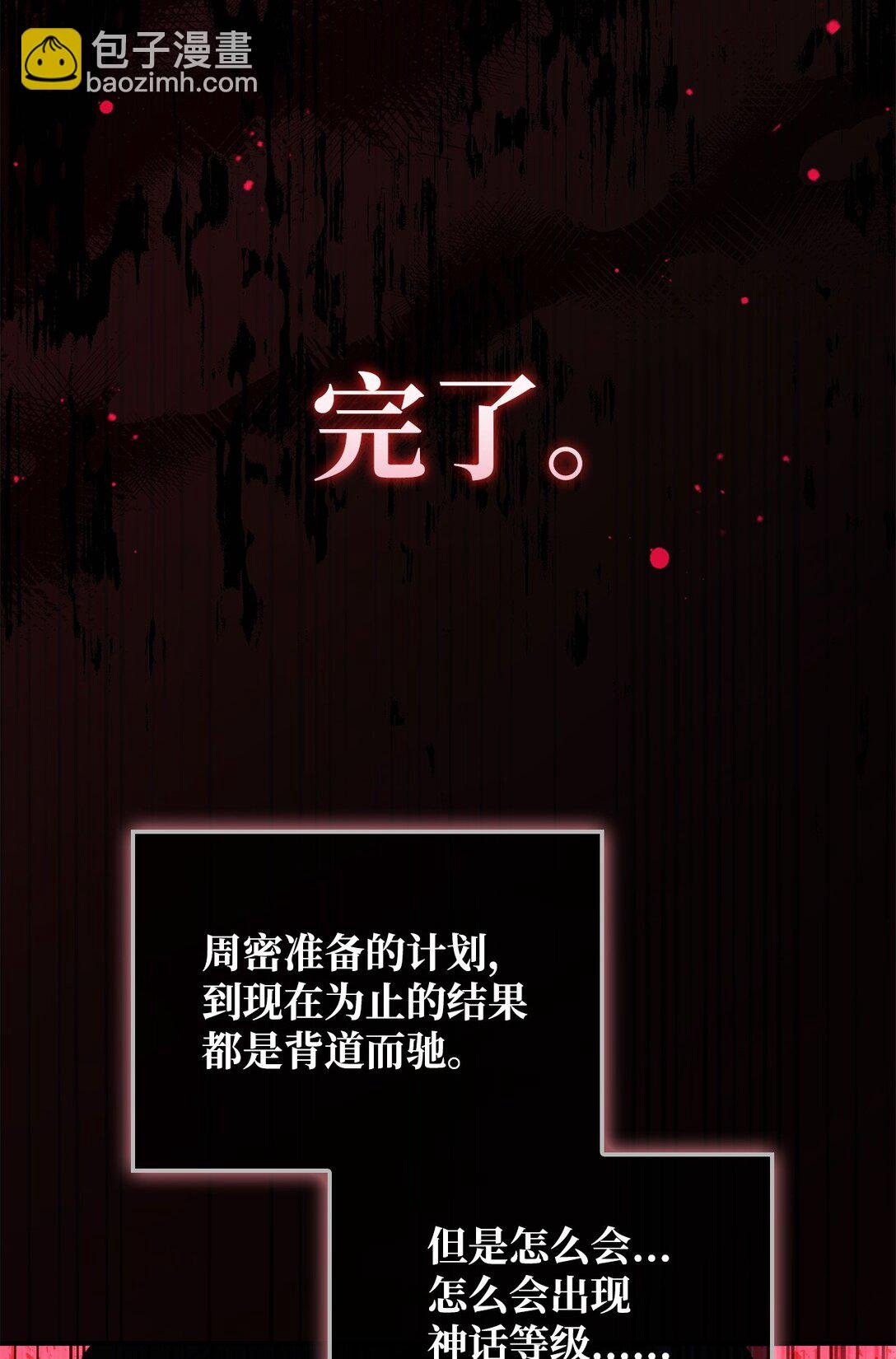 102 决策，应对神级Boss