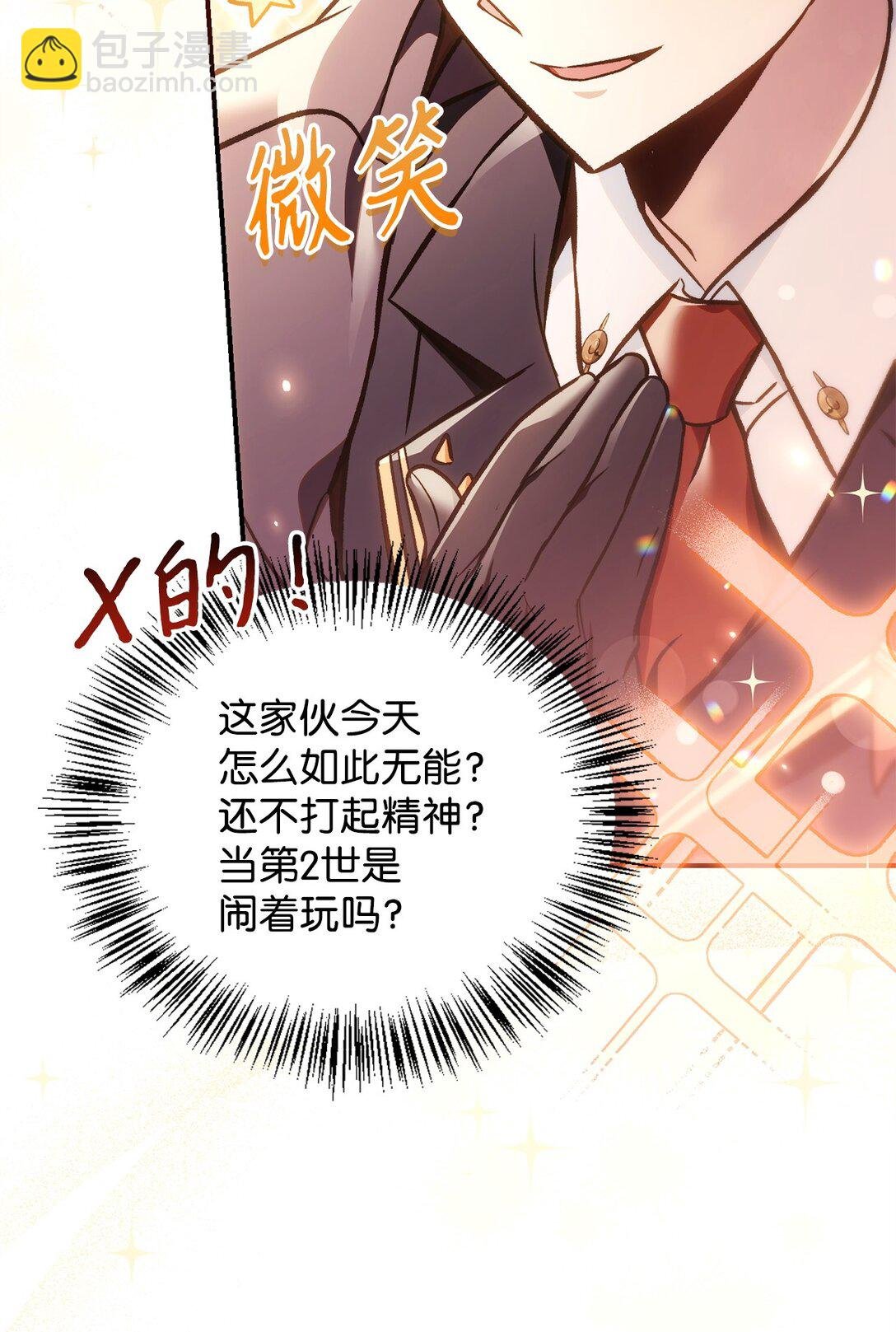 102 决策，应对神级Boss