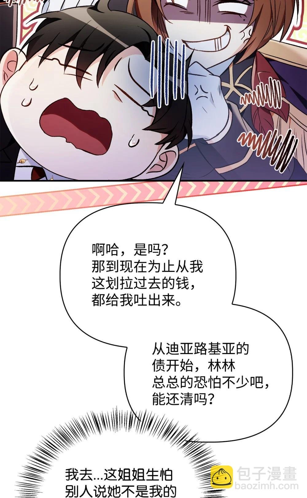 105 异世界电视台