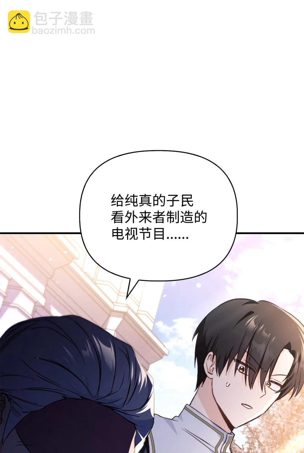 105 异世界电视台