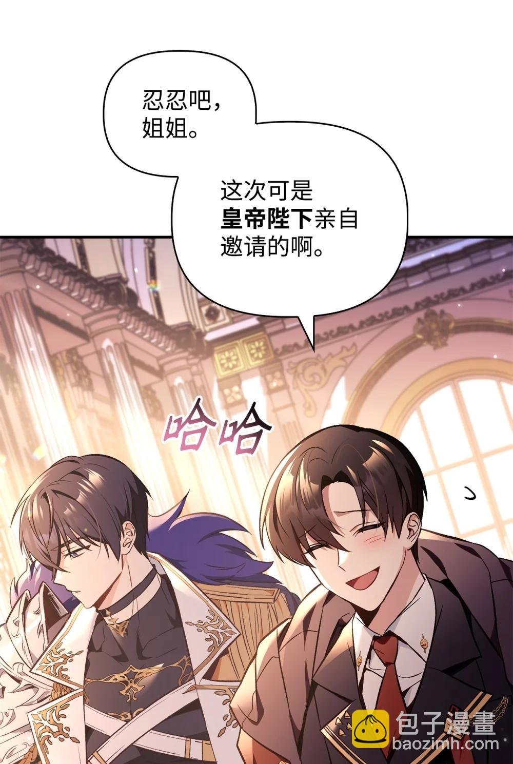106 帝国8席任命