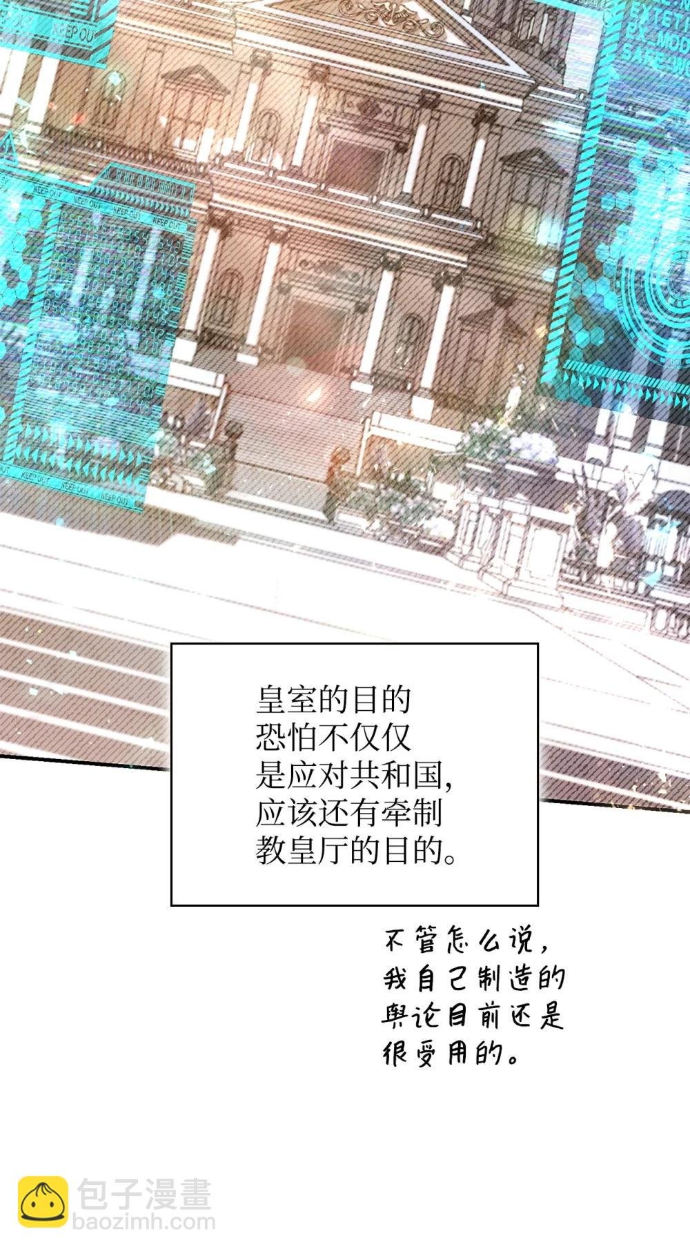 106 帝国8席任命