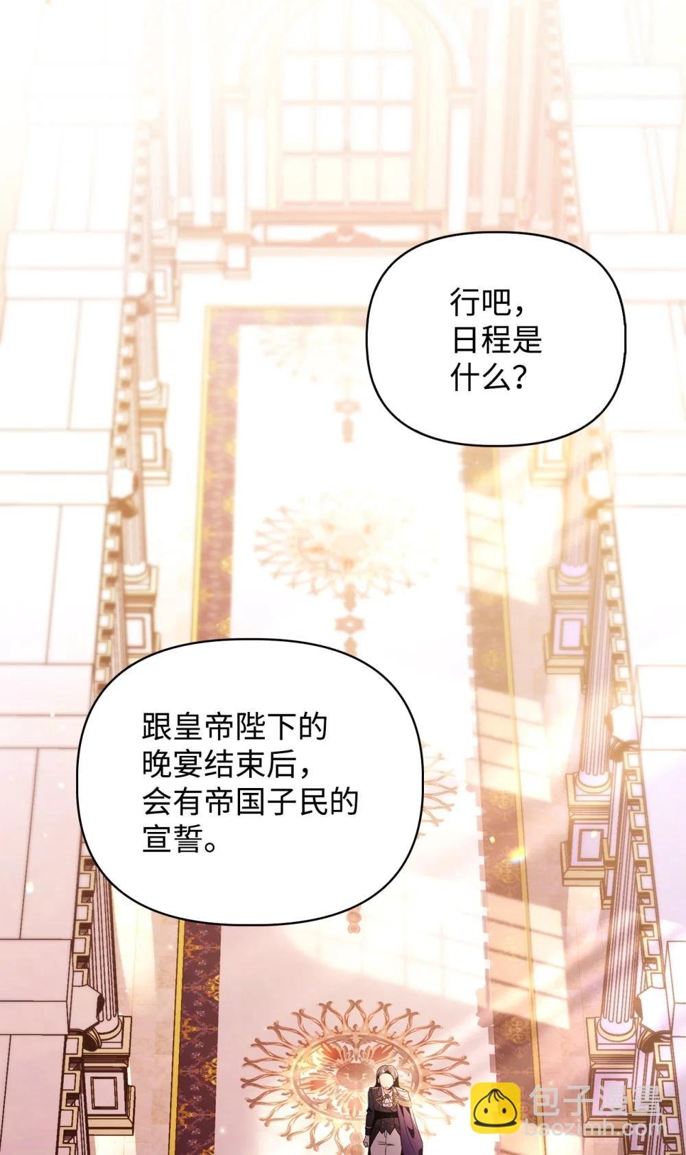 106 帝国8席任命