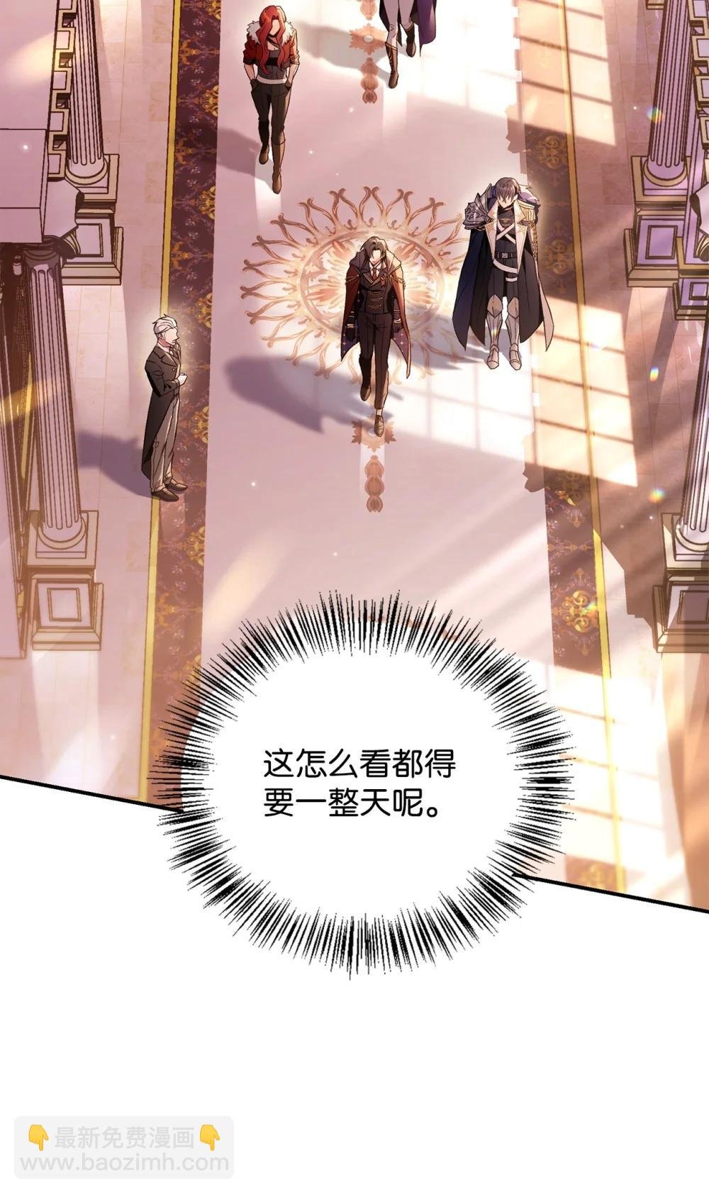 106 帝国8席任命