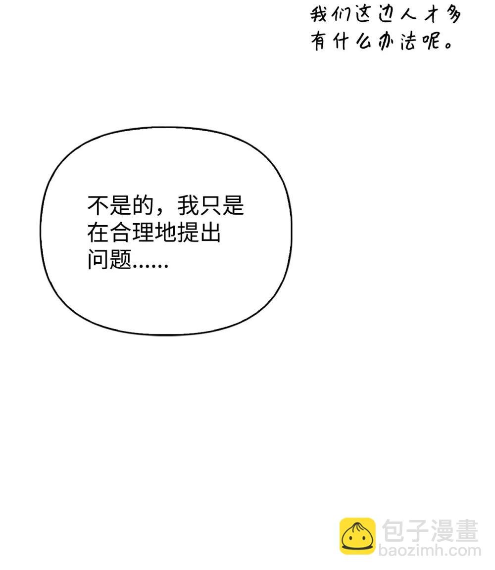 106 帝国8席任命
