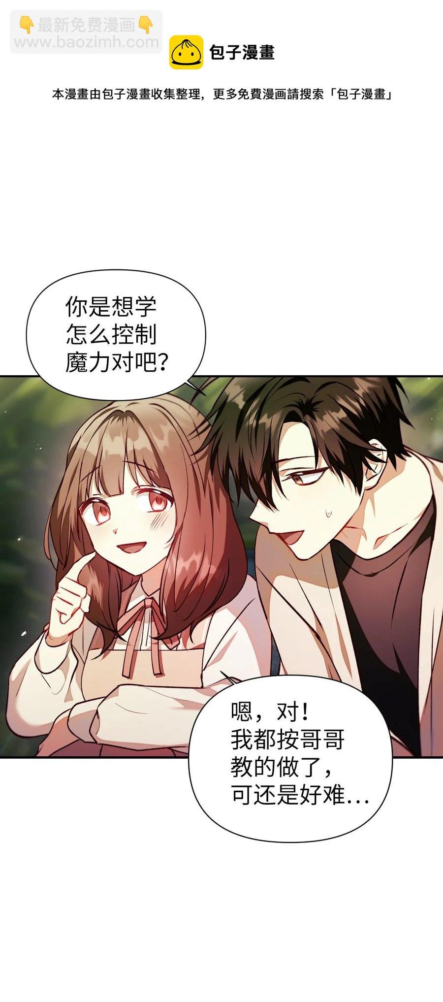 010 不准抢走哥哥