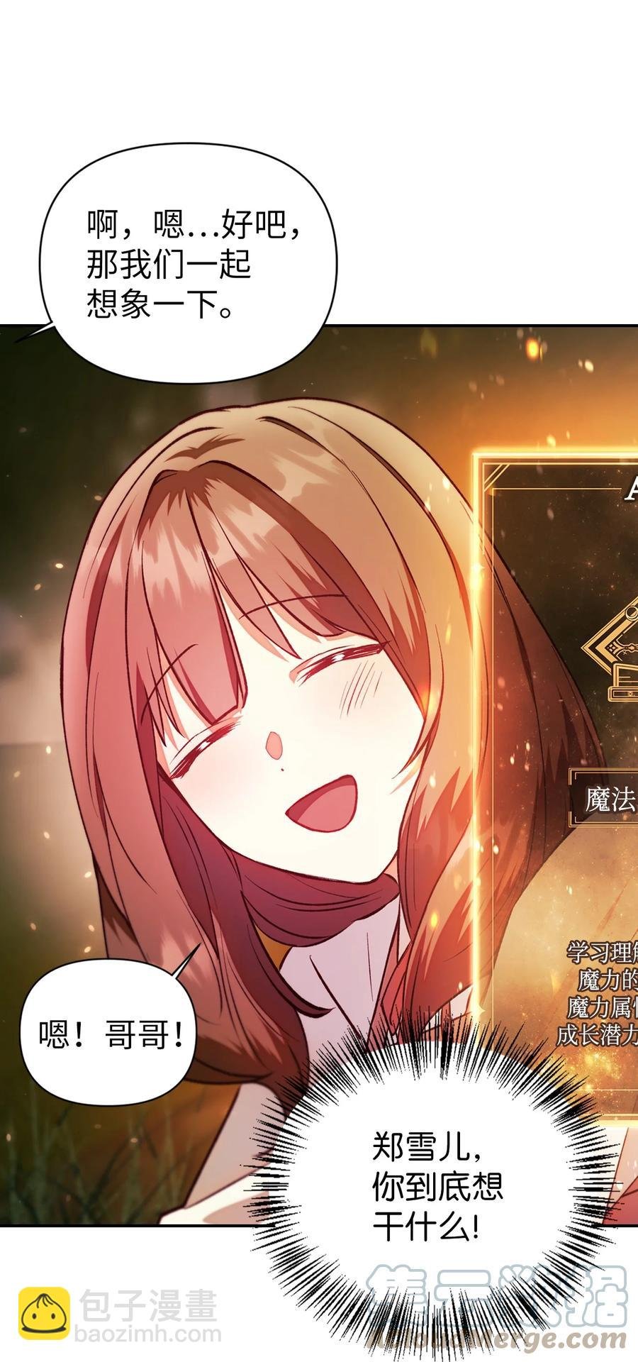 010 不准抢走哥哥