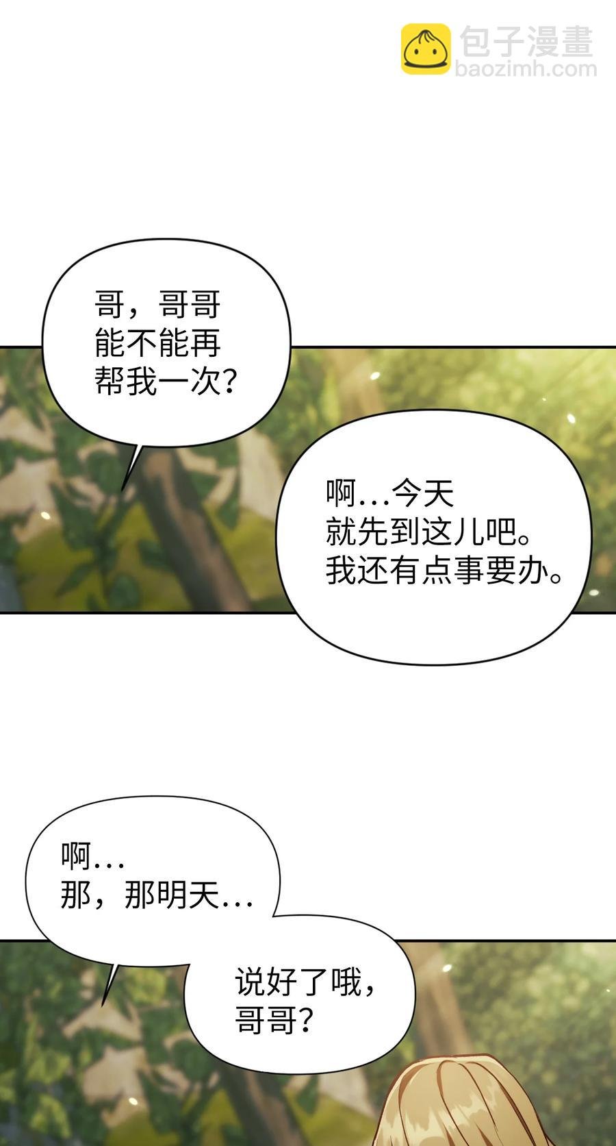 010 不准抢走哥哥