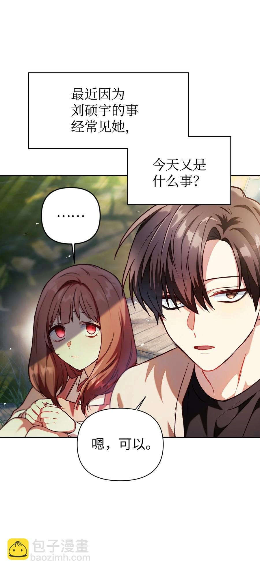 010 不准抢走哥哥
