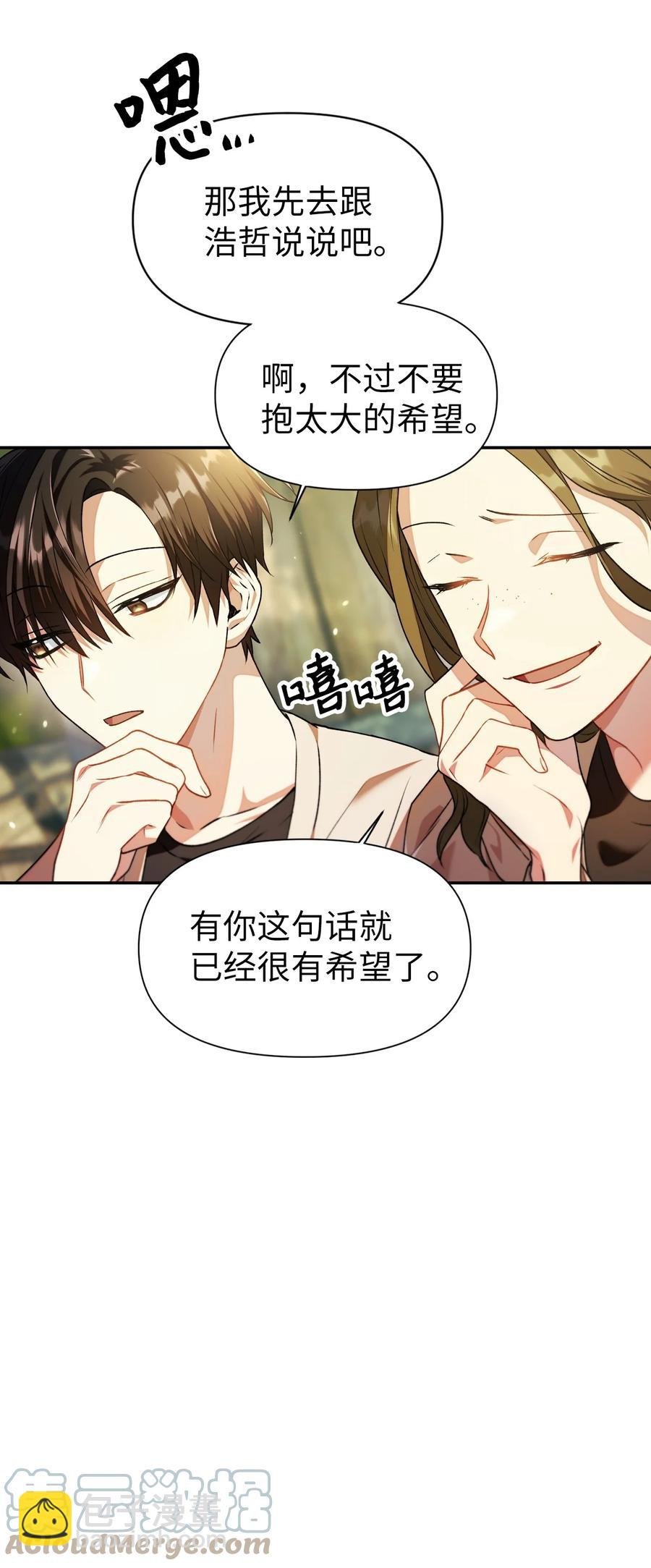 010 不准抢走哥哥