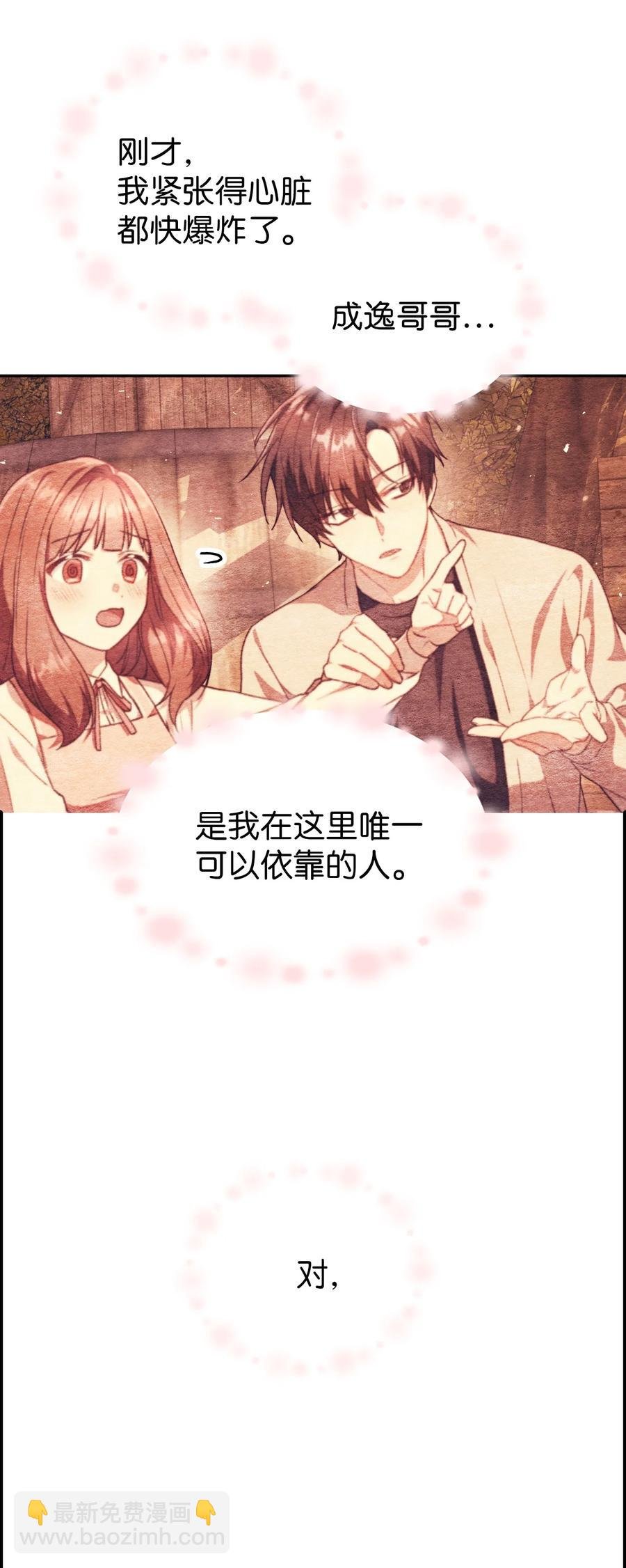 010 不准抢走哥哥