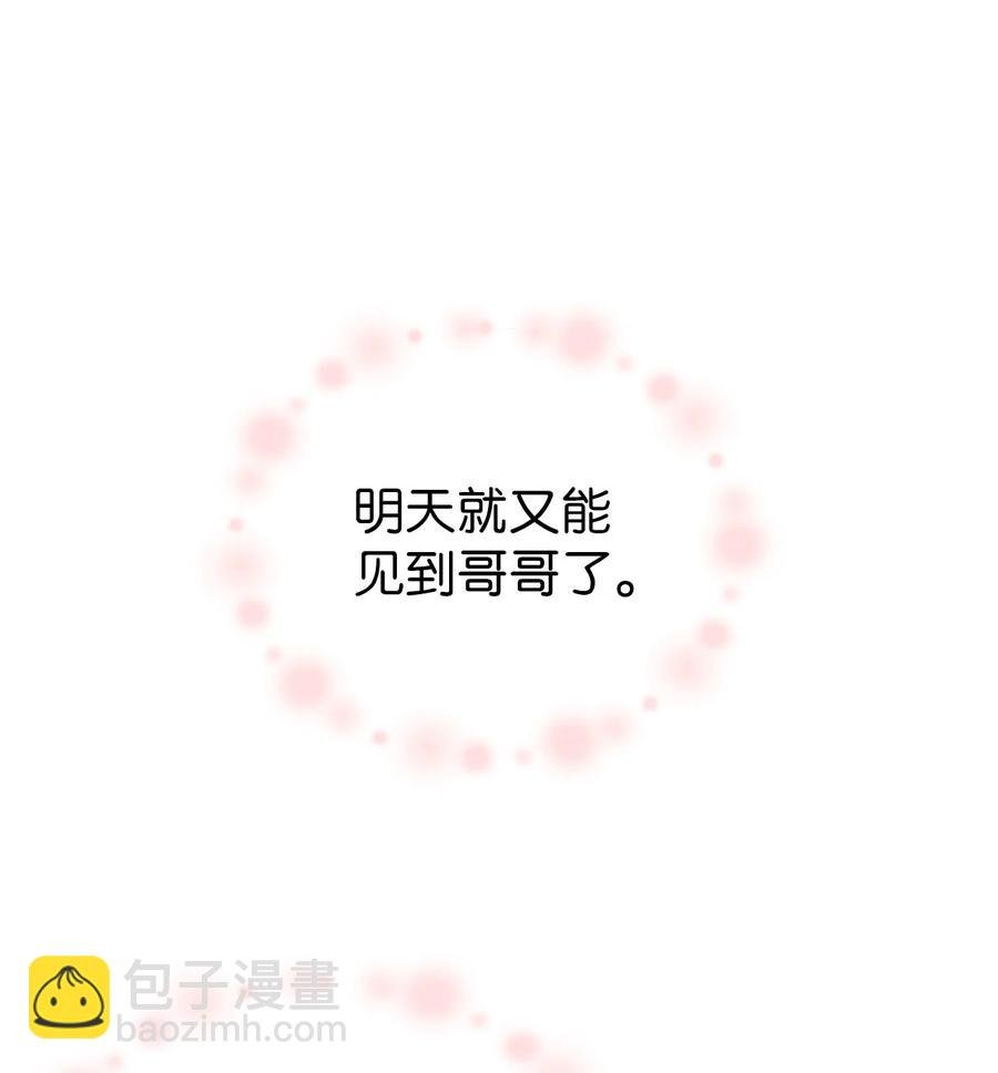 010 不准抢走哥哥