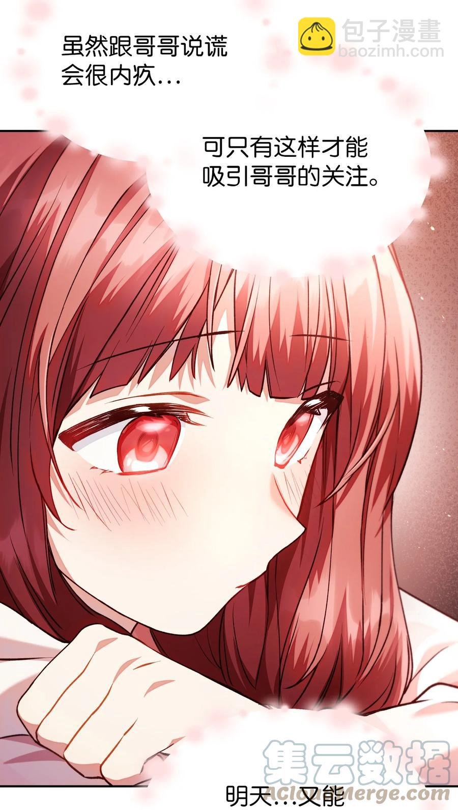 010 不准抢走哥哥