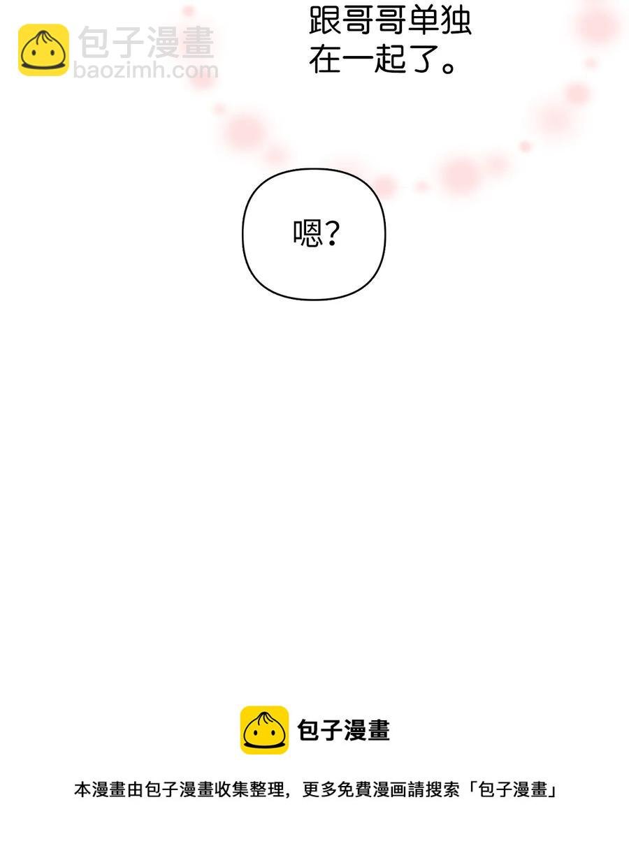 010 不准抢走哥哥