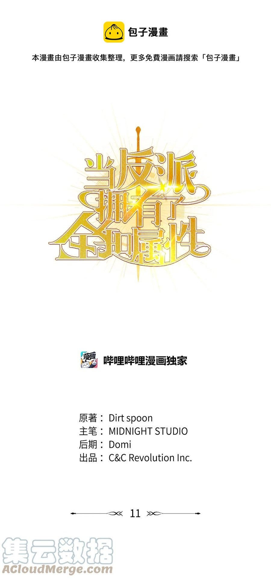 011 生存法则