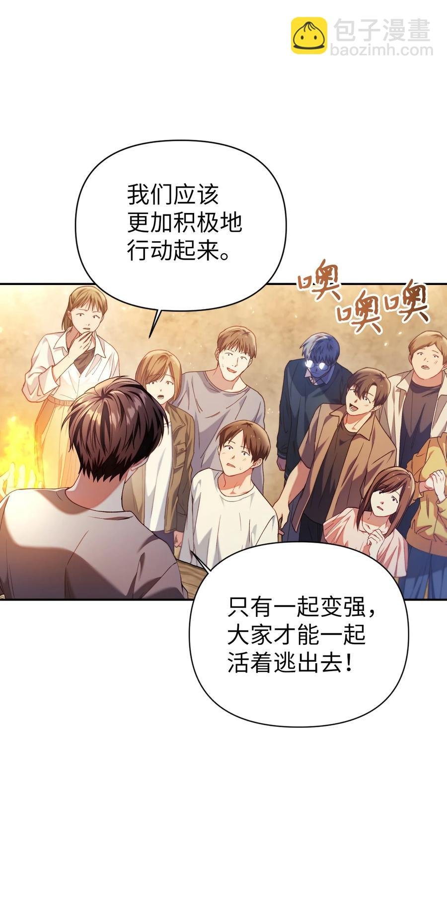 011 生存法则