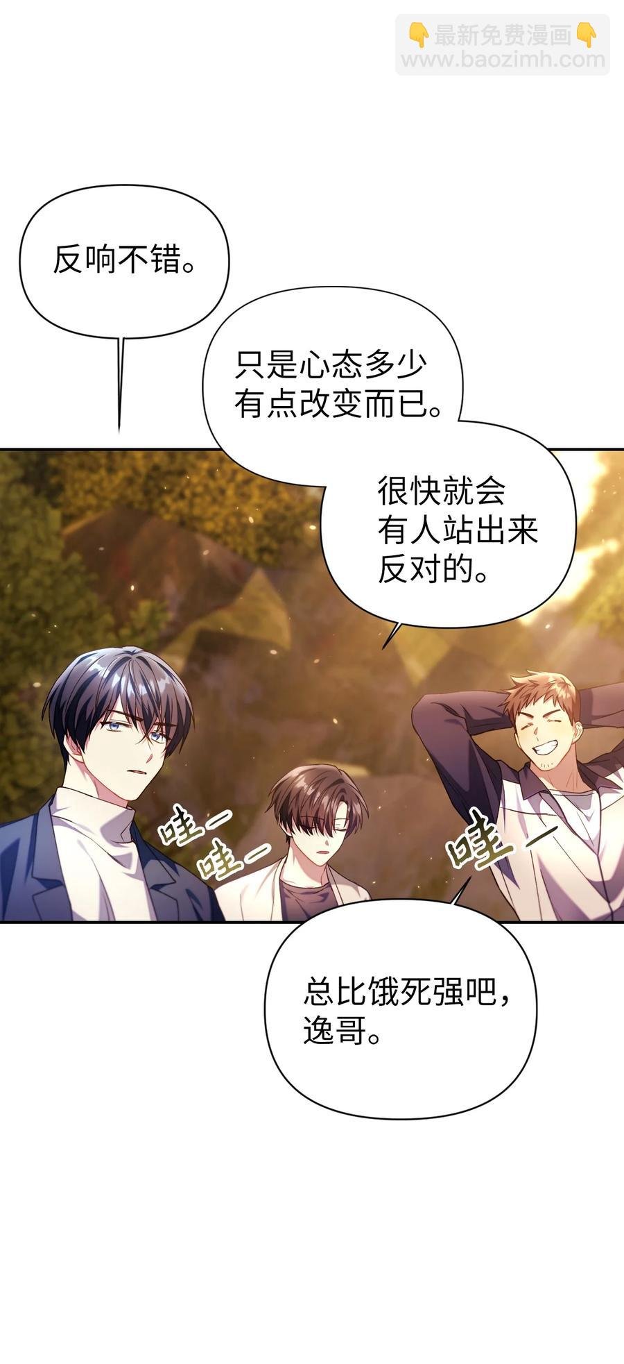 011 生存法则