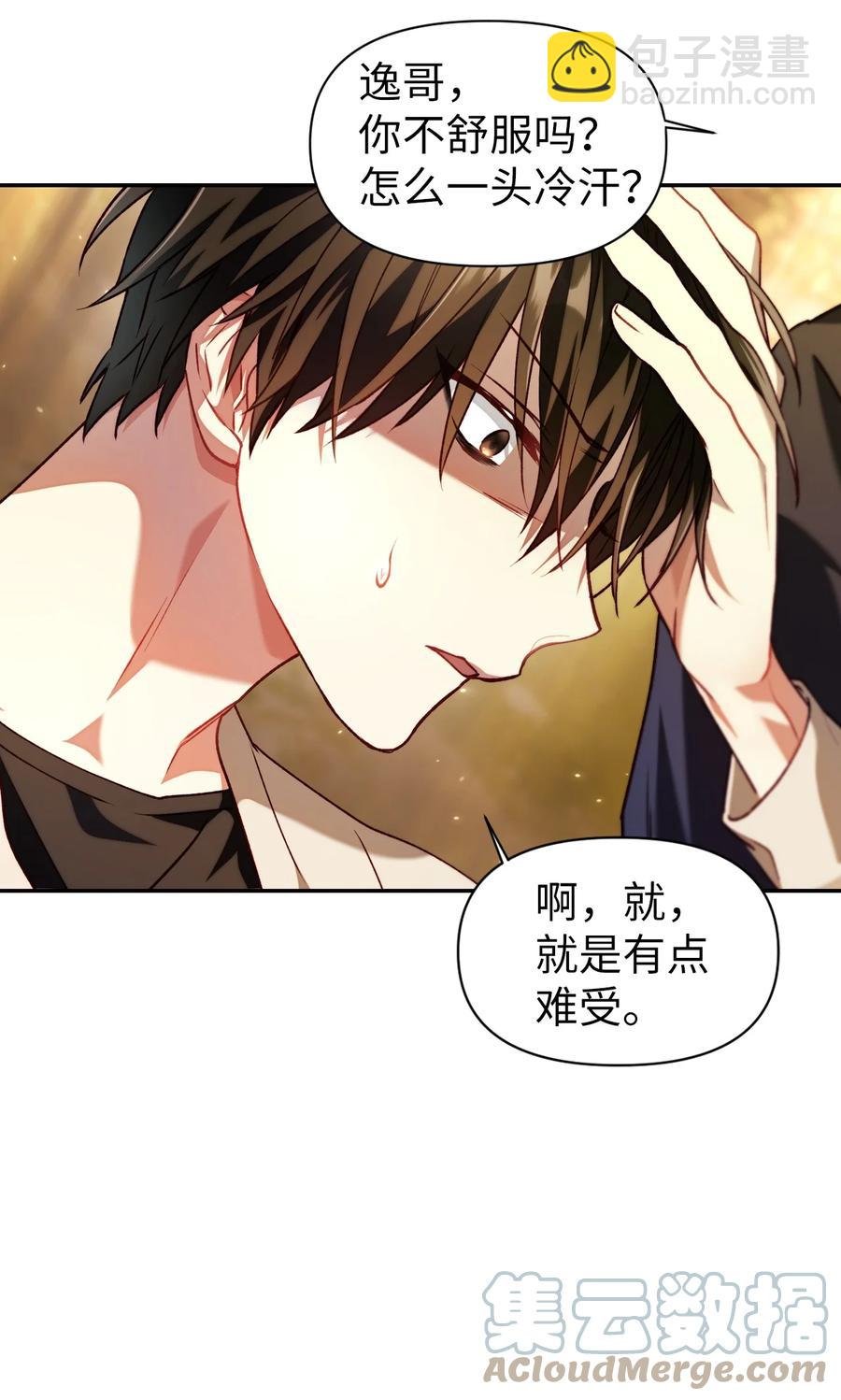 011 生存法则