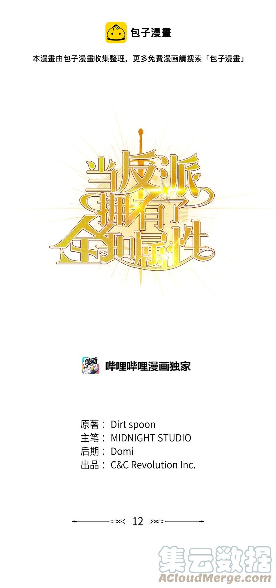 012 是错觉吧？