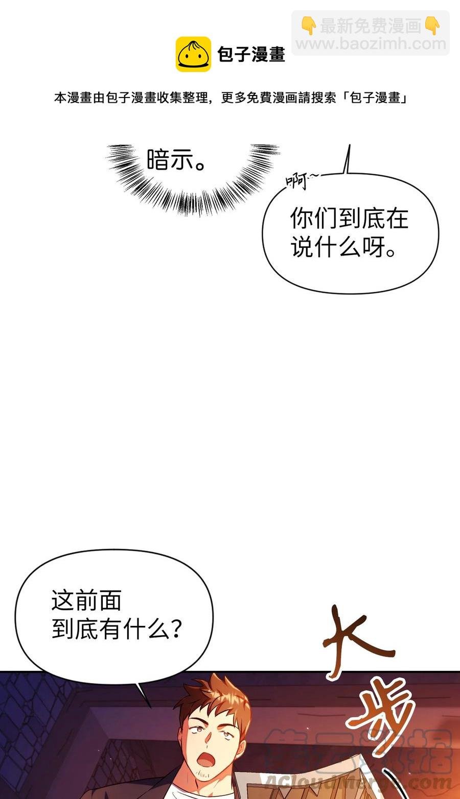 013 发现地下城