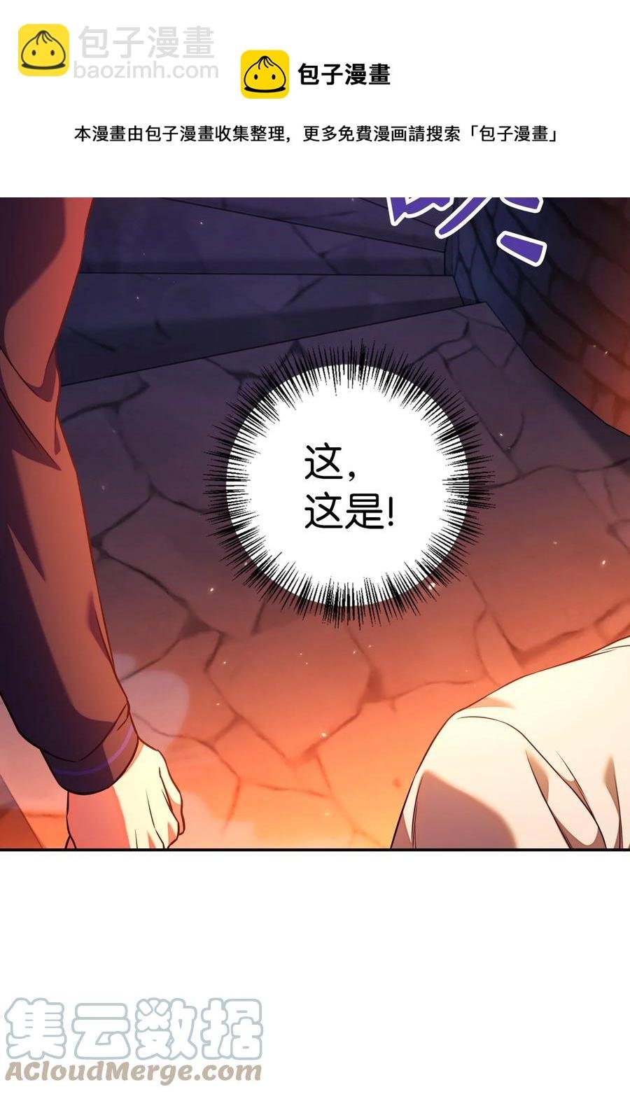 013 发现地下城
