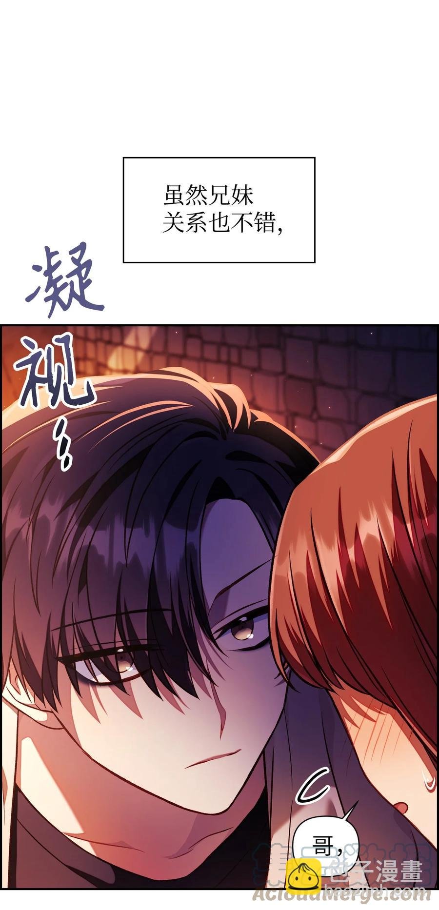 016 毛骨悚然的家伙