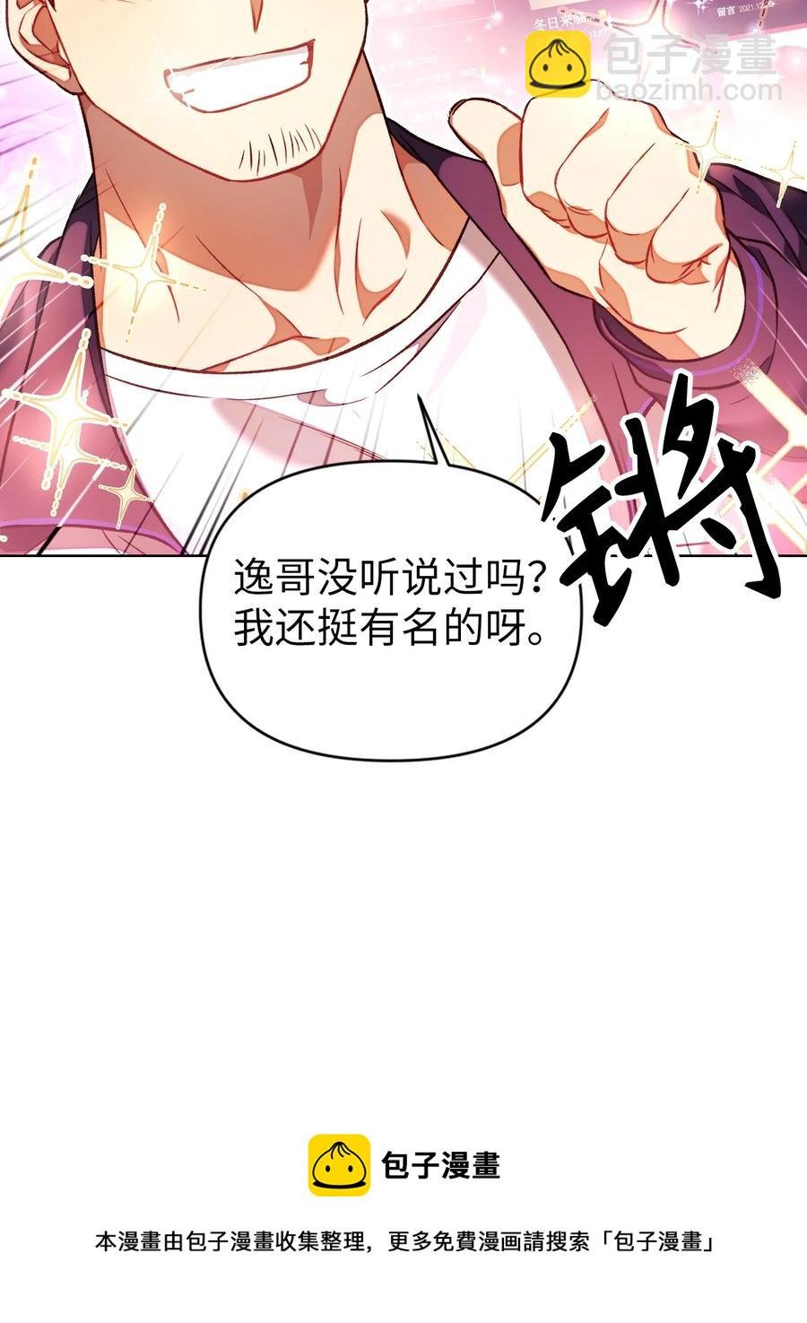 016 毛骨悚然的家伙
