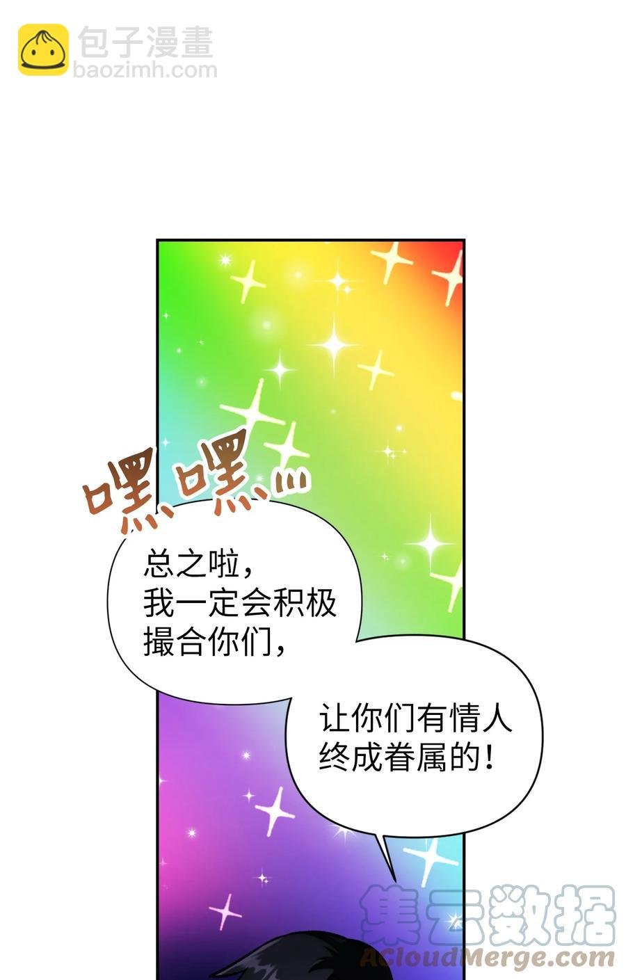 016 毛骨悚然的家伙