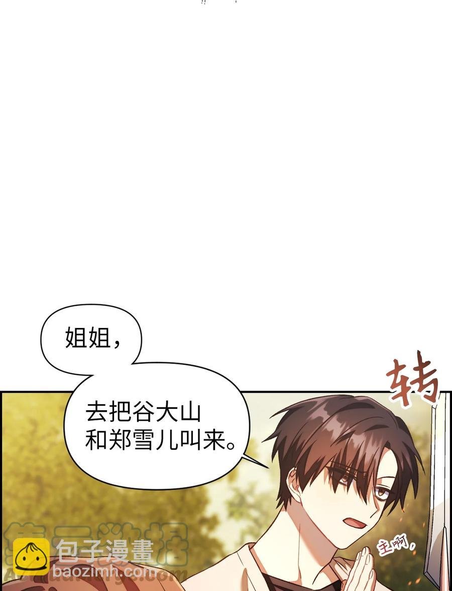017 前世的敌人