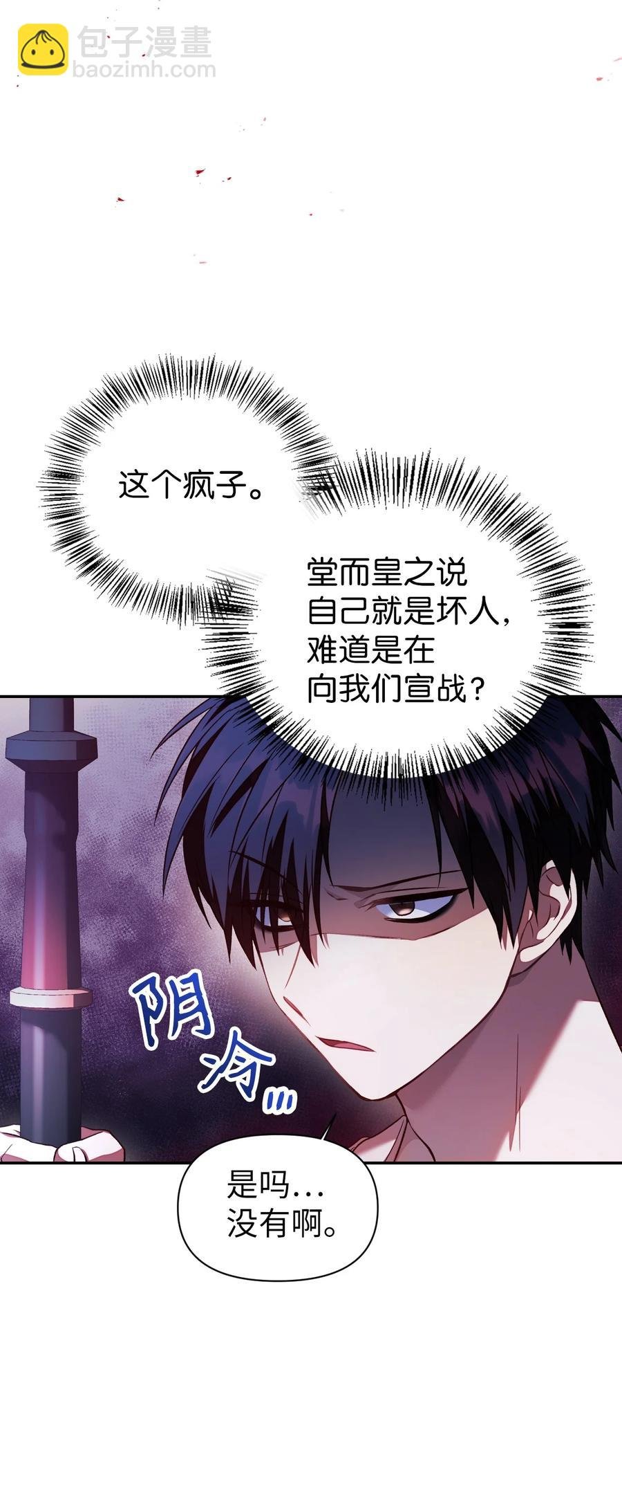 017 前世的敌人