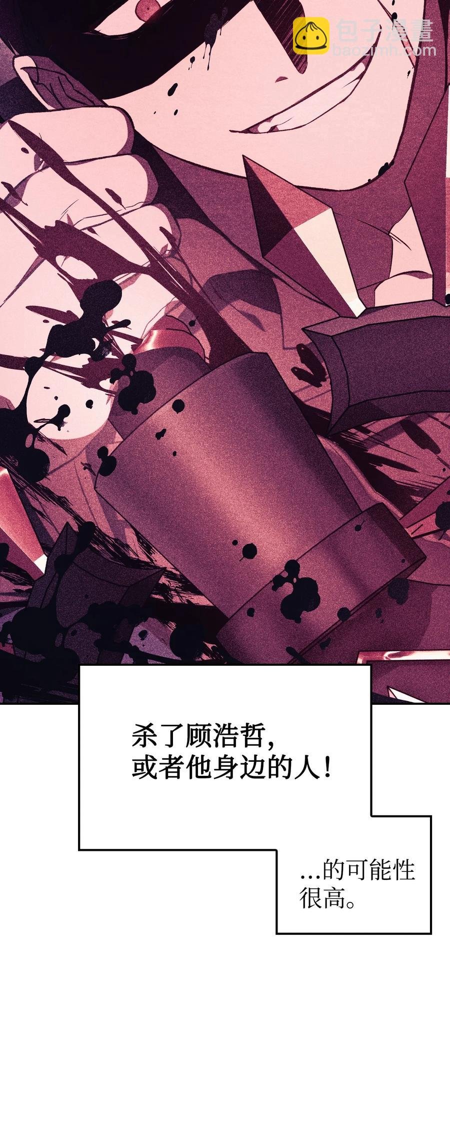 018 凶手就是你