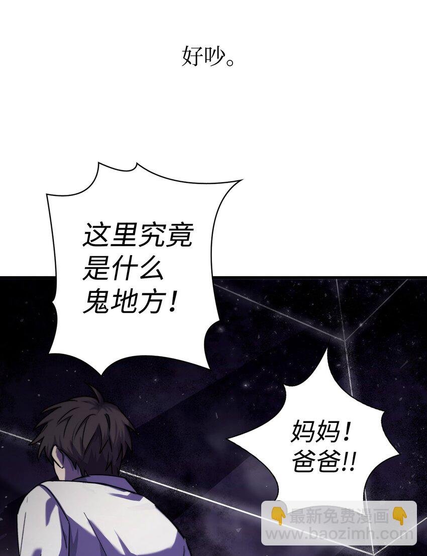 001 欢迎来到异世界