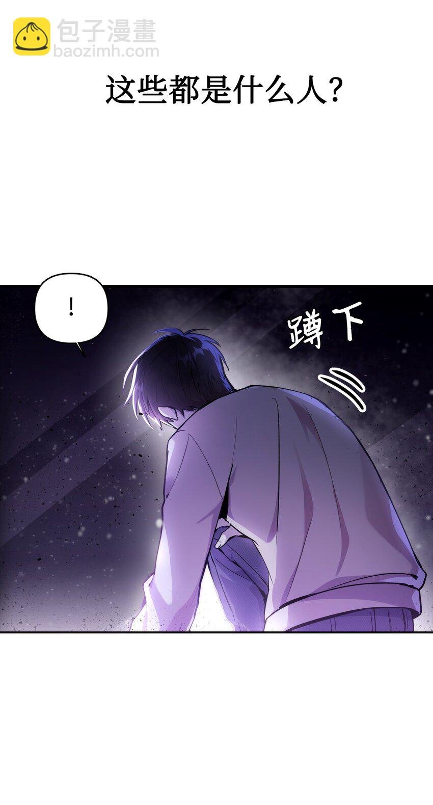 001 欢迎来到异世界