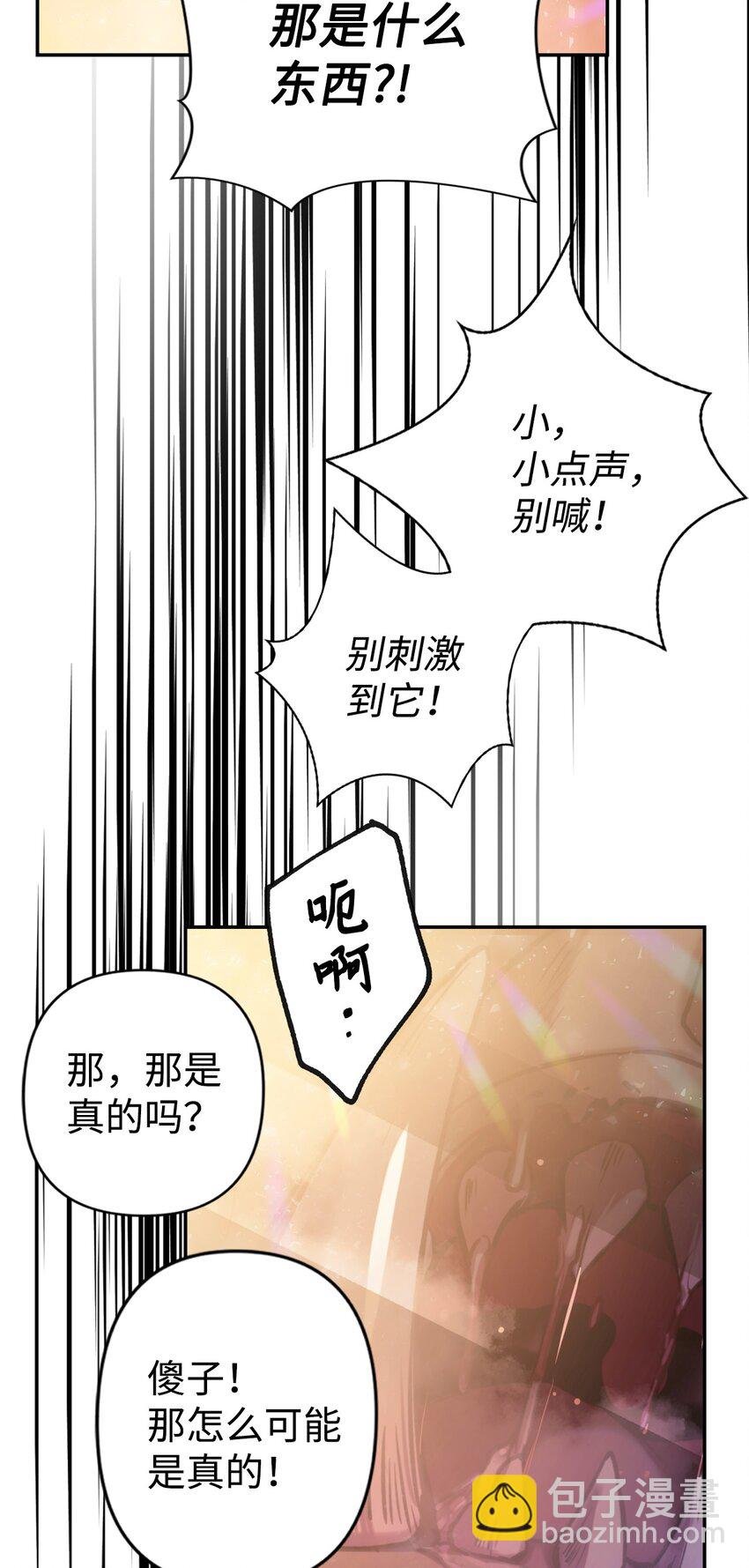 001 欢迎来到异世界