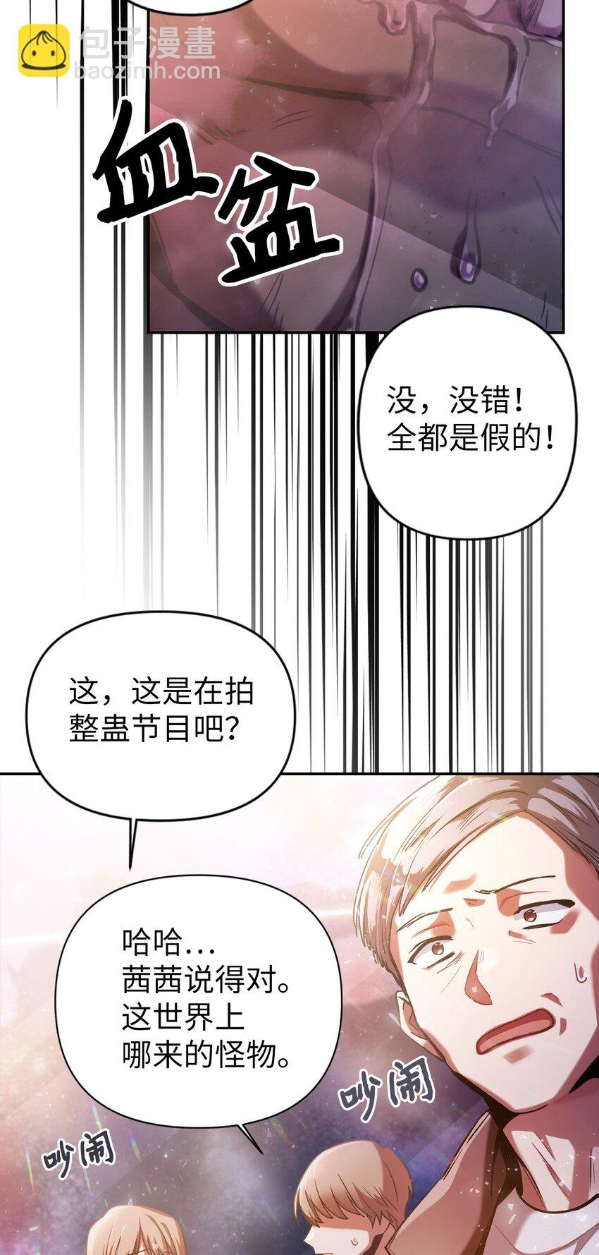 001 欢迎来到异世界